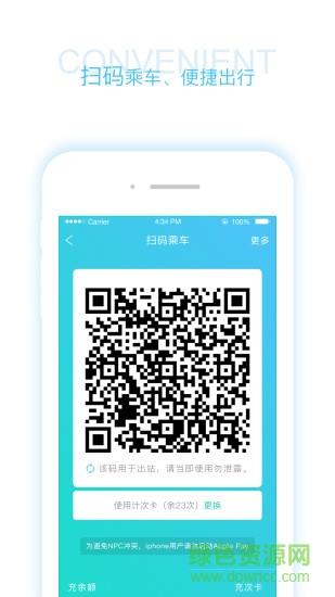 无锡地铁便民服务截图