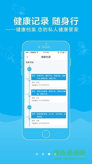 叫个郎中店家截图