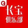 长宝俱乐部