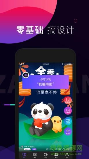 造班截图