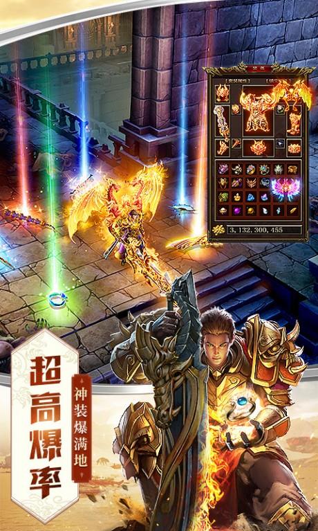 屠龙破晓截图