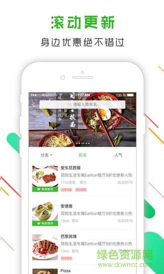 简购生活截图
