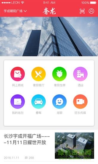 奢龙网截图