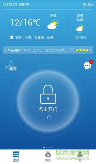 迈斯租客