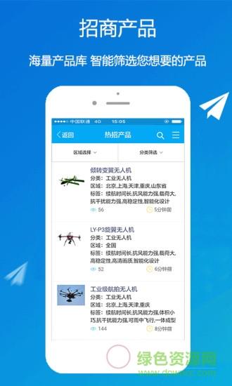 66无人机