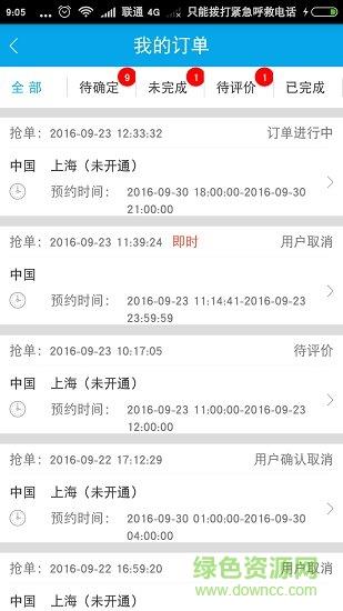 译同行翻译端截图