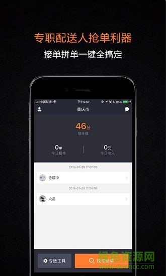 传送天使