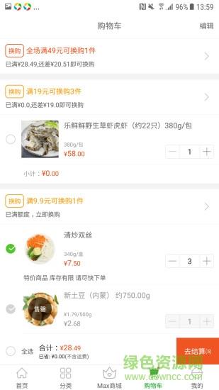 奇果鲜生截图