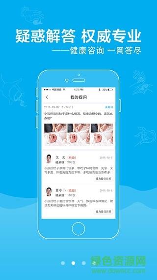 叫个郎中店家截图