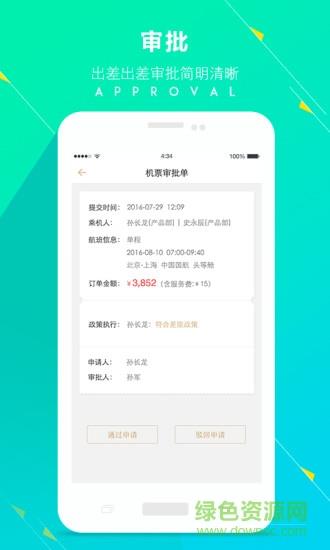 头等舱
