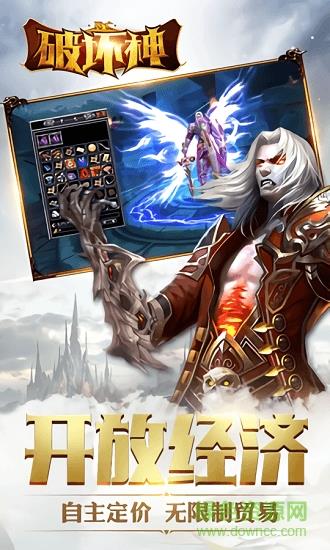 死亡破坏神截图