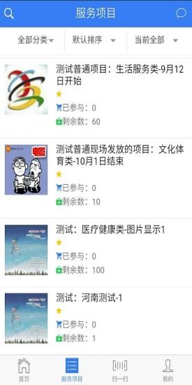河南工会e家截图