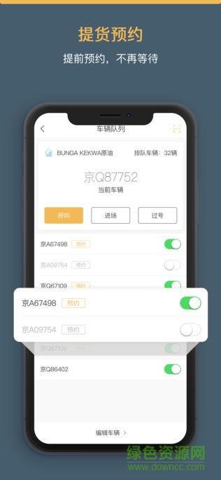 66快车收发端