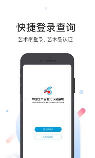 艺证截图