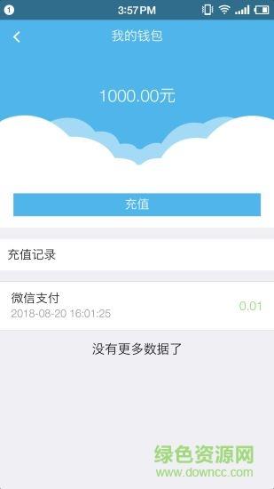 洗车快手截图