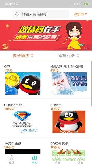 翼米网厅截图