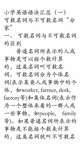 英语重点语法截图