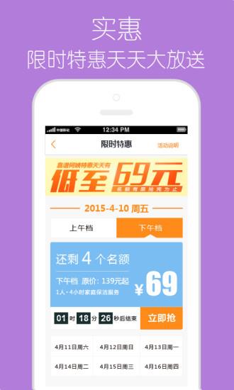 靠谱阿姨