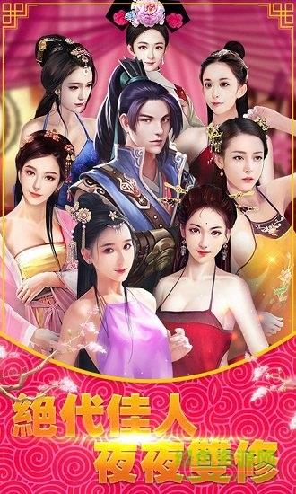 掌门我要后宫版截图