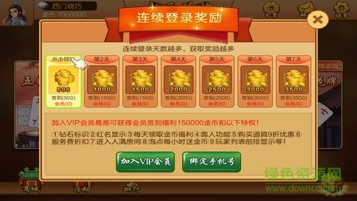 宜昌三五七花牌截图