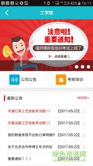 网盛灯保姆