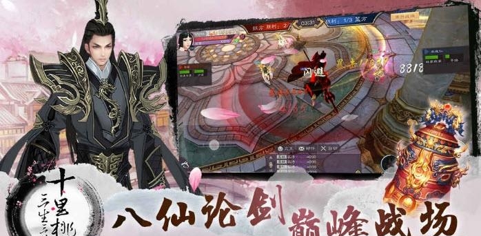 三生三世十里桃花3D截图