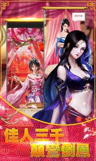 掌门我要后宫版截图