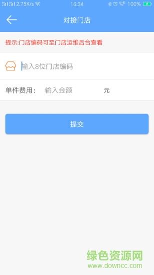 开心快递员