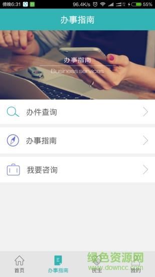 高青微政务