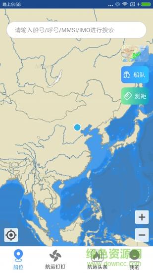 船掌通截图