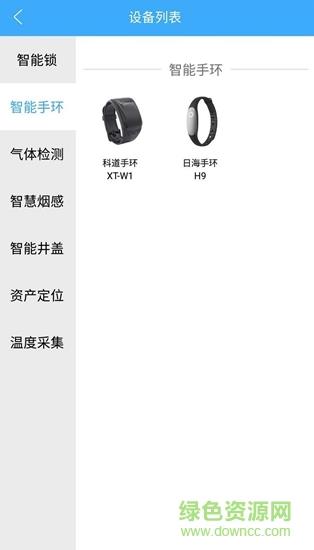 龙翼物联