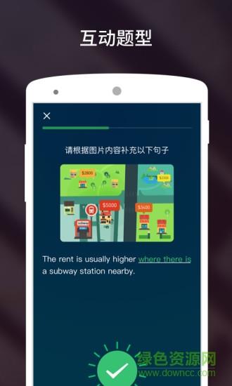 流利说雅思截图