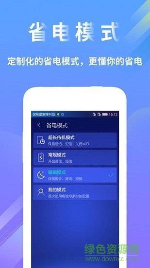 电池检测医生截图