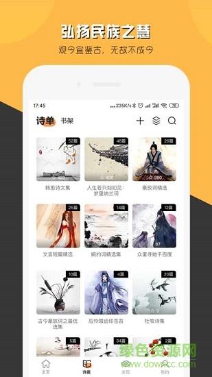 诗说
