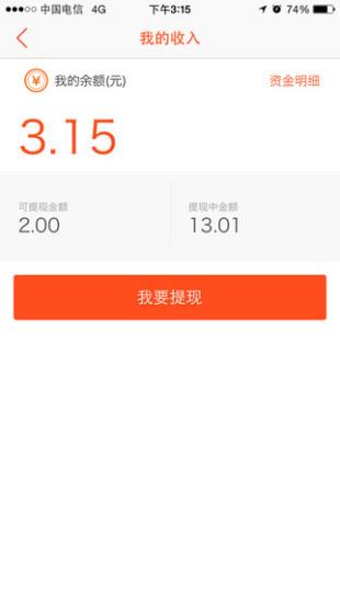 有量微店截图