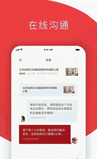 悦宿房东