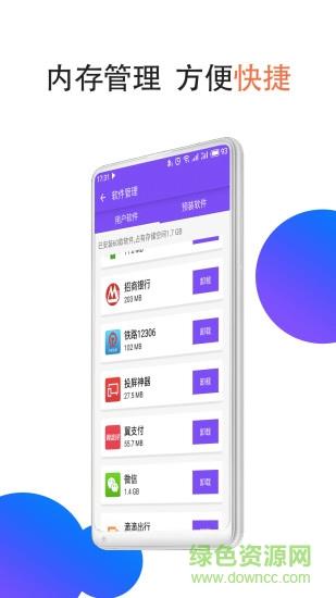 微版分身截图
