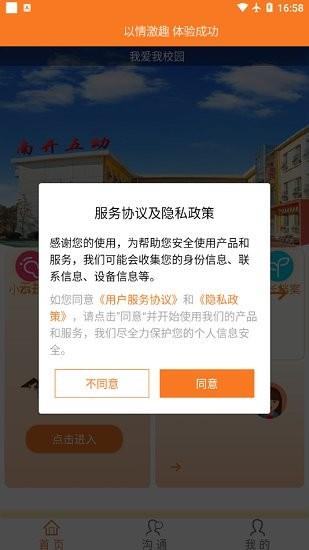 南开五幼云腾截图