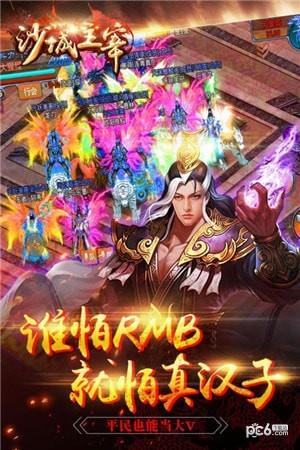 沙城复古版截图
