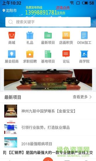 汇销界