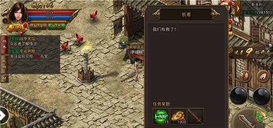 雷腾霸业截图