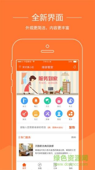 U匠用户端