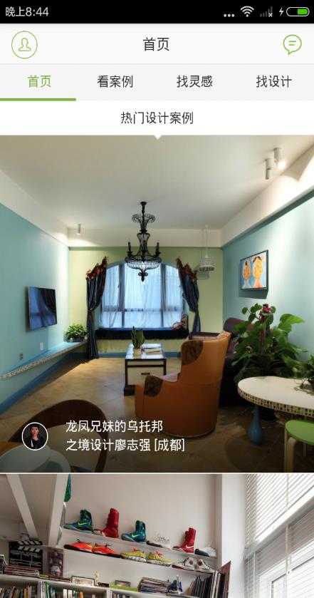 美丽装修