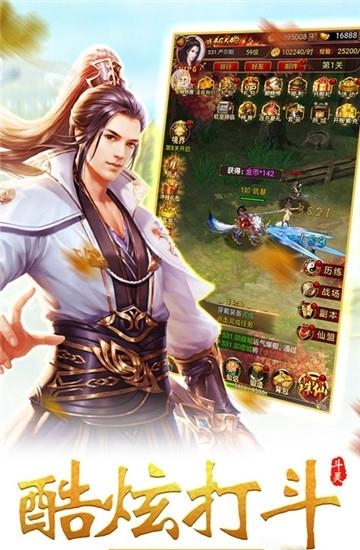 武极苍穹豪华版截图