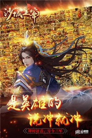 沙城复古版截图