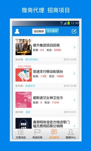 口袋推广