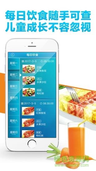 华本家校截图