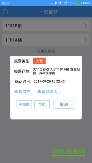 大华易消安