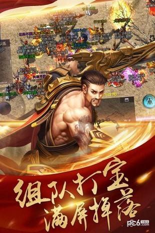 决战玛法截图