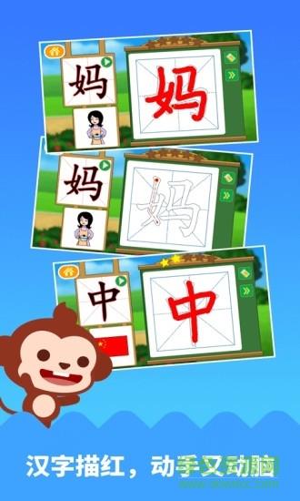 多多学汉字截图